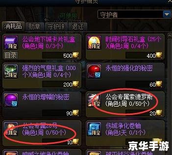 DNF歪歪辅助：提升游戏体验，助力冒险之旅