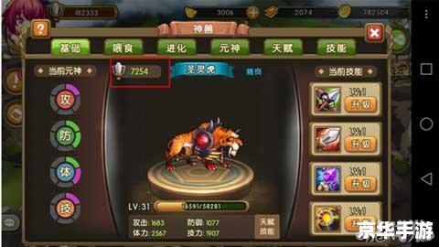 部落守卫战8-2：守护家园，英勇抗敌