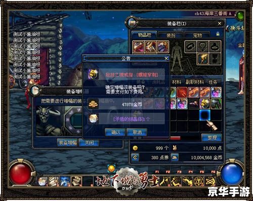 DNF传说:探索阿拉德大陆的奇幻冒险 DNF传说:探索阿拉德大陆的奇幻冒险