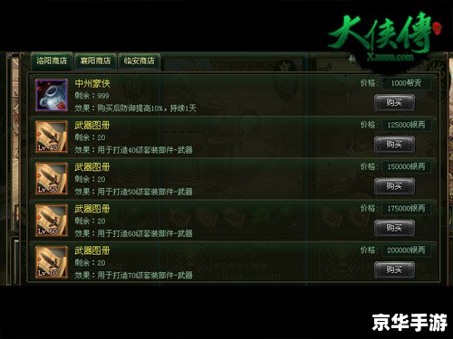 【三国杀银两有啥用】:解锁游戏内丰富内容的钥匙 【三国杀银两有啥用】:解锁游戏内丰富内容的钥匙
