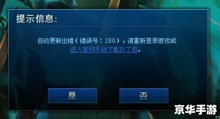 英雄联盟错误代码14001:解决之道 英雄联盟错误代码14001:解决之道