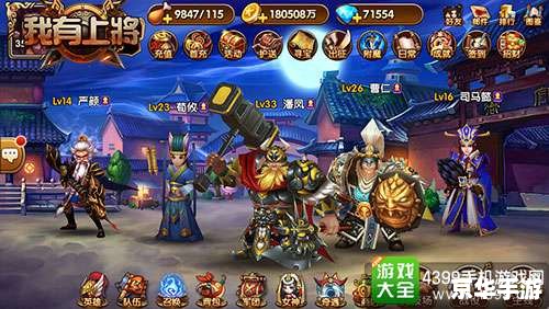 qq三国五虎上将 QQ三国:五虎上将的荣耀与挑战 qq三国五虎上将 QQ三国:五虎上将的荣耀与挑战