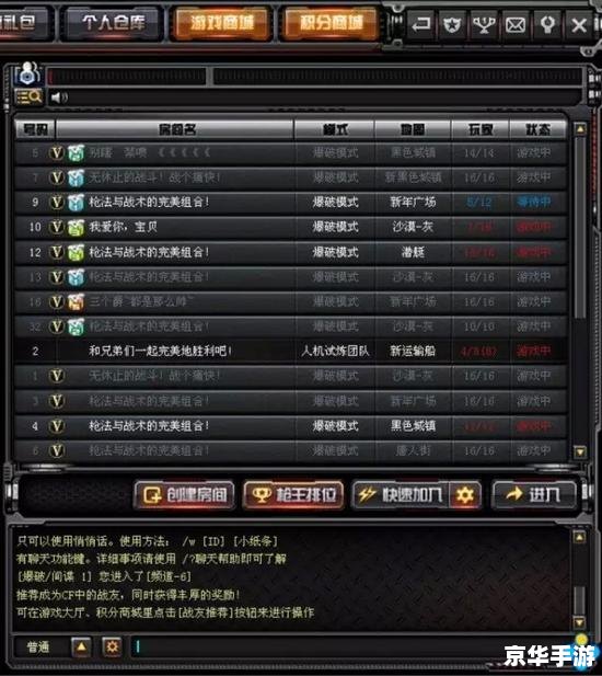 DNF实名注册：保障游戏公平与安全