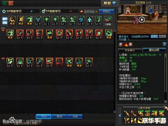 DNF漫游加点方案分析