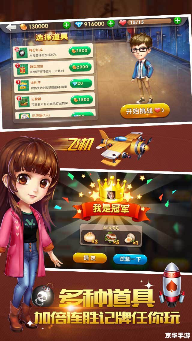 梦幻麻将馆7湿乐园：体验升级，乐趣翻倍