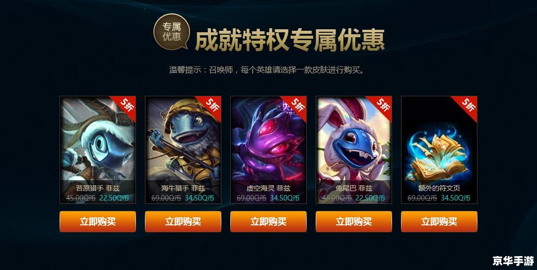 LOL成就活动:挑战自我,赢取荣耀! LOL成就活动:挑战自我,赢取荣耀!