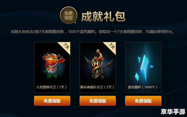 LOL成就活动:挑战自我,赢取荣耀! LOL成就活动:挑战自我,赢取荣耀!