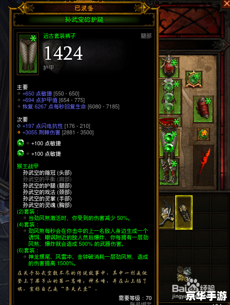 暗黑3 套装地下城 暗黑3:套装地下城探索与挑战 暗黑3 套装地下城 暗黑3:套装地下城探索与挑战
