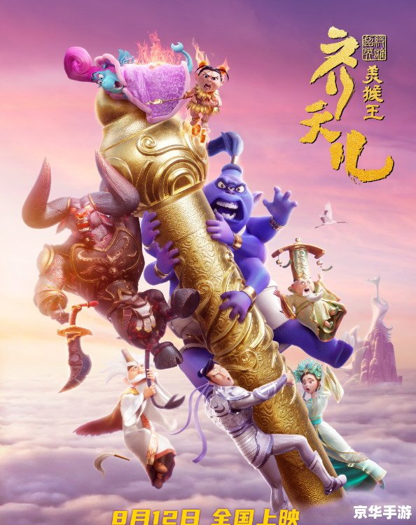 齐天大金刚：挑战三界，成为最强猴王
