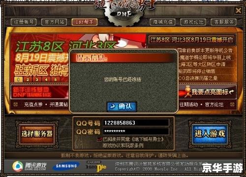 DNF帐号金库:保障你的游戏财富安全 DNF帐号金库:保障你的游戏财富安全