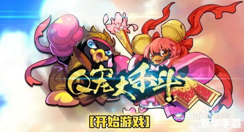 q宠大乐斗入魂 Q宠大乐斗:探索神秘的入魂之旅 q宠大乐斗入魂 Q宠大乐斗:探索神秘的入魂之旅