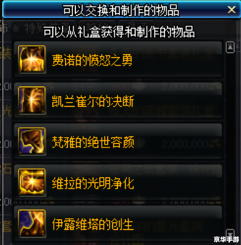 DNF怎么打装备名字：