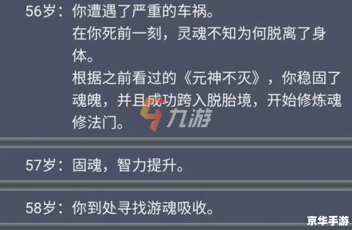 人生重开模拟器修仙:逆天改命,飞升仙界 人生重开模拟器修仙:逆天改命,飞升仙界