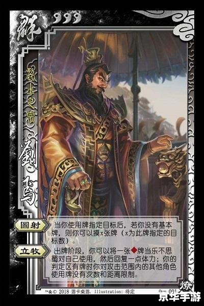 三国杀私服：游戏中的历史与文化