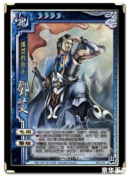 三国杀私服：游戏中的历史与文化