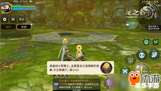 龙之谷炼金圣士：探索神秘的炼金术世界