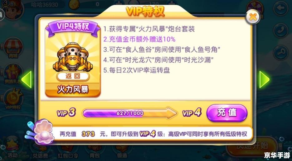 洛克王国齿龙：探索与战斗