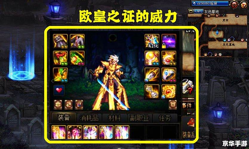 DNF活动大全:让你轻松成为游戏达人 DNF活动大全:让你轻松成为游戏达人