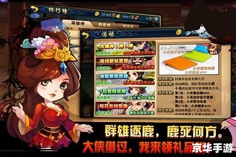 梦幻群侠传3存档：探索武侠世界的精彩篇章