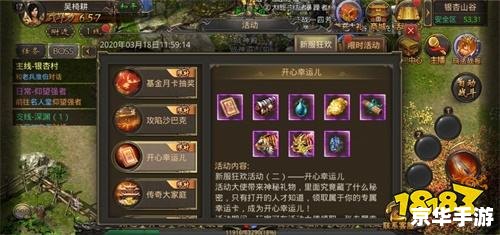热血传奇开服表:激情燃烧的游戏世界 热血传奇开服表:激情燃烧的游戏世界