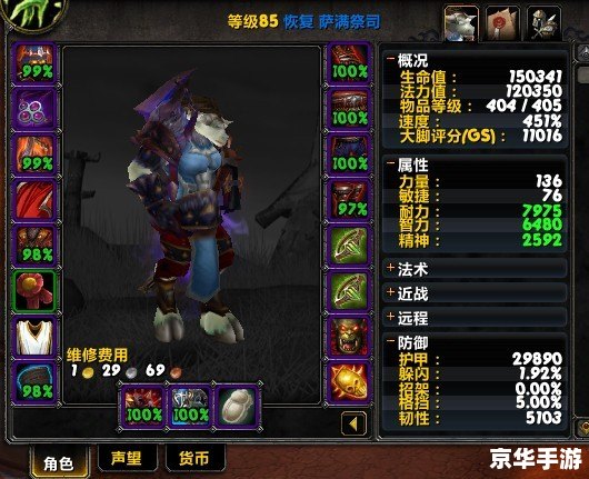 【魔兽世界怎么改字体】
