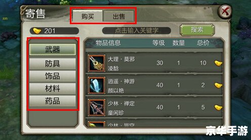 天龙八部赚钱：探索游戏内的财富之道