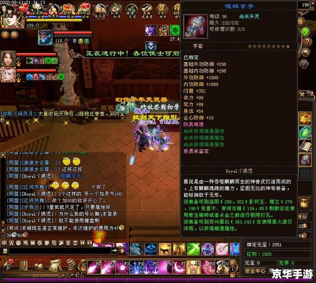 天龙八部赚钱：探索游戏内的财富之道