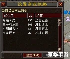 天龙八部赚钱：探索游戏内的财富之道
