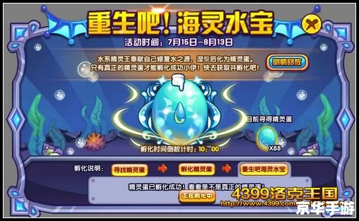 洛克王国小狮鹫:翱翔于王国的勇者 洛克王国小狮鹫:翱翔于王国的勇者