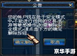DNF游戏交易:安全、便捷、高效的虚拟物品交易平台 DNF游戏交易:安全、便捷、高效的虚拟物品交易平台