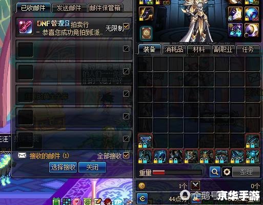 DNF游戏交易:安全、便捷、高效的虚拟物品交易平台 DNF游戏交易:安全、便捷、高效的虚拟物品交易平台