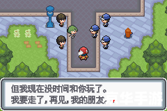 口袋妖怪白金光图文攻略