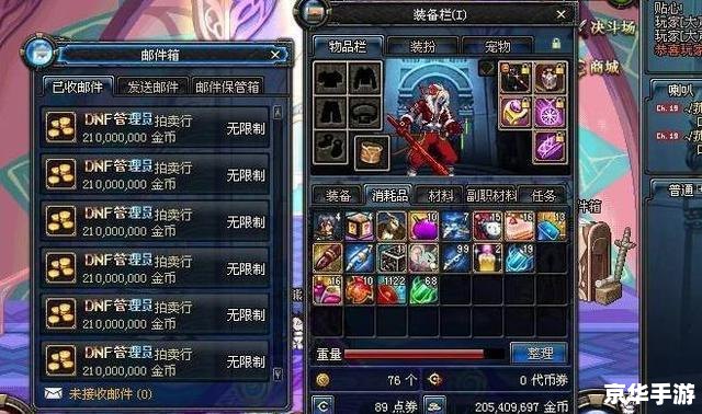 DNF转区中心：打造无缝游戏体验