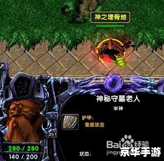 神之墓地2.6d全攻略：探索神秘墓地与打败敌人的策略