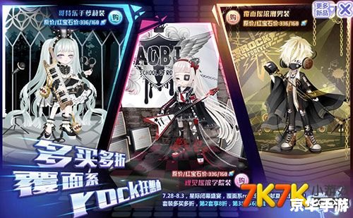 DNF哥特萝莉套：颠覆传统的时尚风格