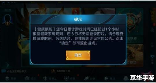 王者荣耀实名制：保障游戏环境，促进公平竞技