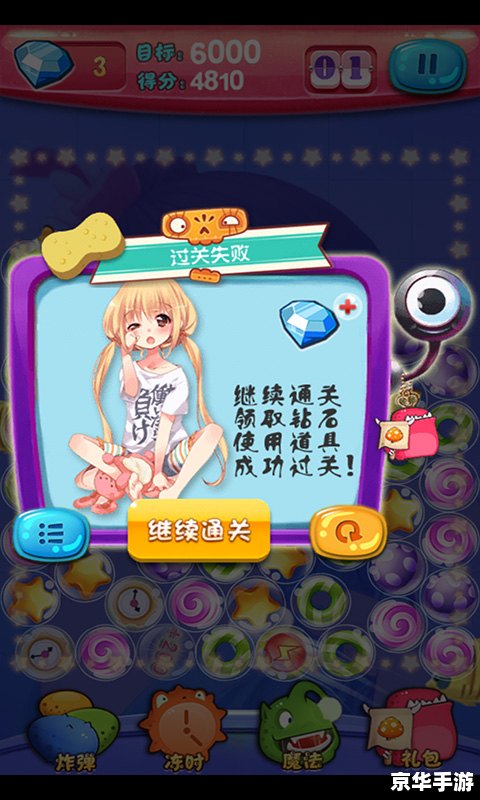 【找你妹游戏攻略】：