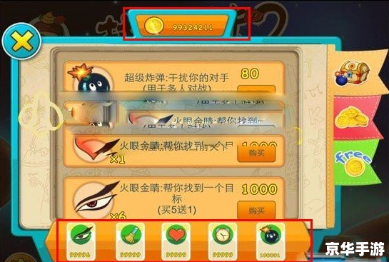 【找你妹游戏攻略】：