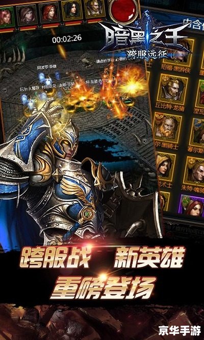 暗黑3猎魔人：在黑暗世界中追寻光明的英雄