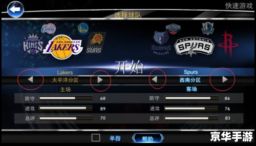 nba2k怎么换球队 NBA 2K中如何更换球队