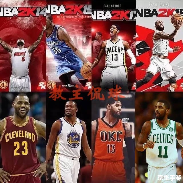 nba2k怎么换球队 NBA 2K中如何更换球队