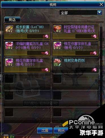 dnf精炼的泰拉石怎么获得 DNF精炼的泰拉石获取攻略 dnf精炼的泰拉石怎么获得 DNF精炼的泰拉石获取攻略