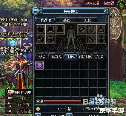 dnf精炼的泰拉石怎么获得 DNF精炼的泰拉石获取攻略 dnf精炼的泰拉石怎么获得 DNF精炼的泰拉石获取攻略