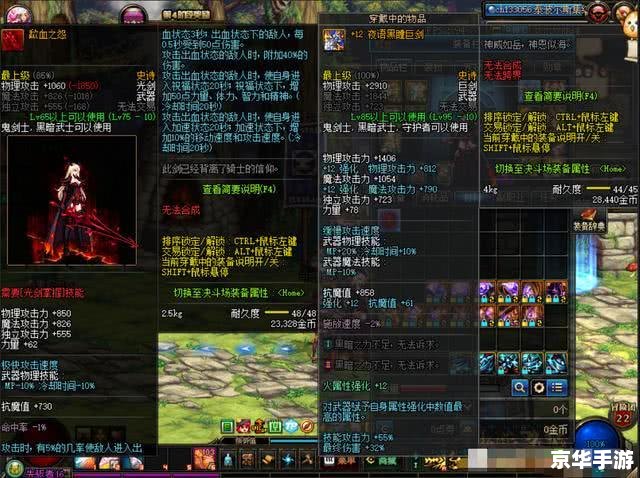 DNF游戏修复:解决你的游戏问题 DNF游戏修复:解决你的游戏问题