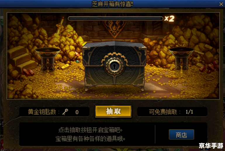 CSGO国服开箱:探寻宝藏,体验惊喜 CSGO国服开箱:探寻宝藏,体验惊喜