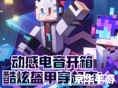 我的世界防爆指令 我的世界:防爆指令解析 我的世界防爆指令 我的世界:防爆指令解析