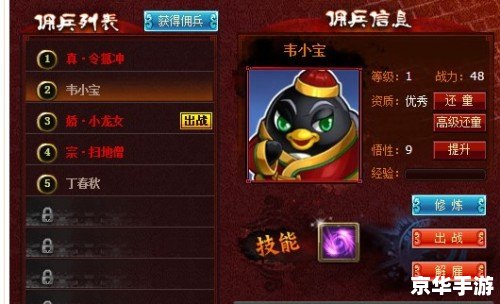 【Q宠大乐斗佣兵悟性】:影响战斗力的关键因素 【Q宠大乐斗佣兵悟性】:影响战斗力的关键因素