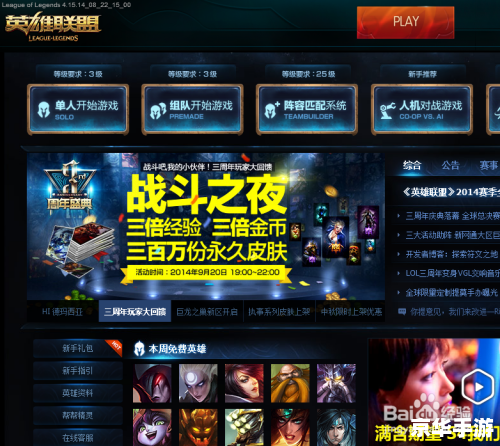 LOL战斗之夜皮肤领取地址 LOL战斗之夜皮肤领取地址
