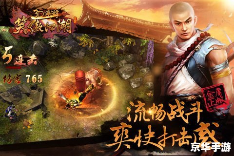 笑傲江湖升级攻略：快速提升实力的秘诀