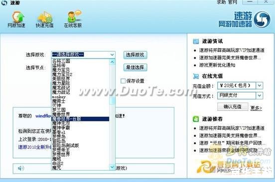 云末加速器:提升游戏体验,畅享极速网络 云末加速器:提升游戏体验,畅享极速网络